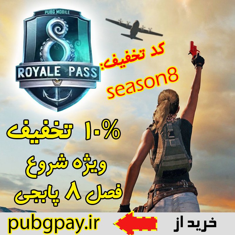 کد تخفیف